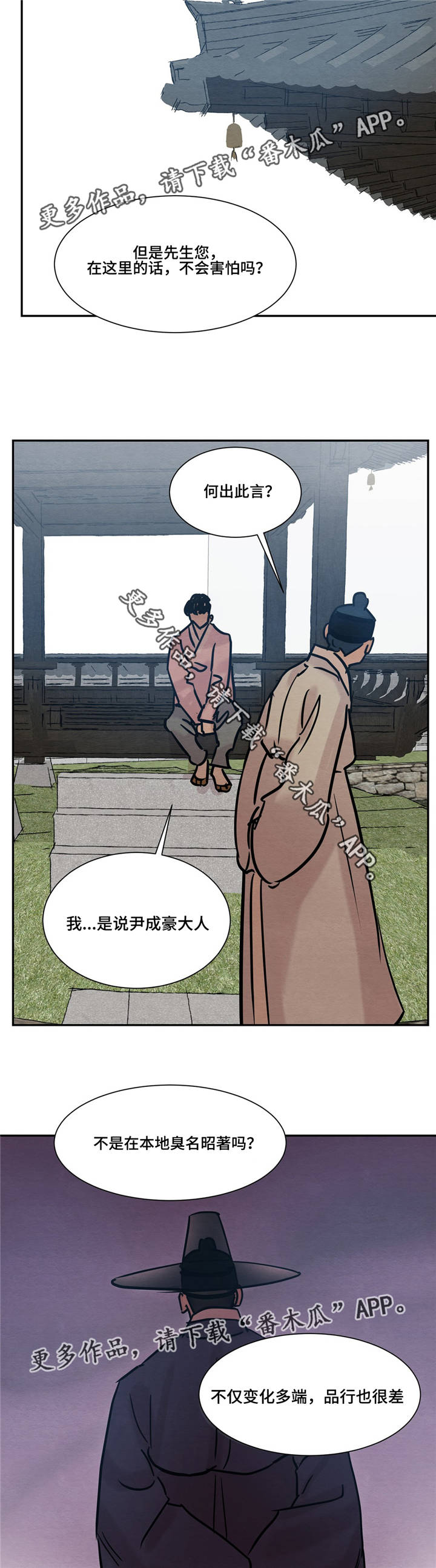 第16章：答应先生2