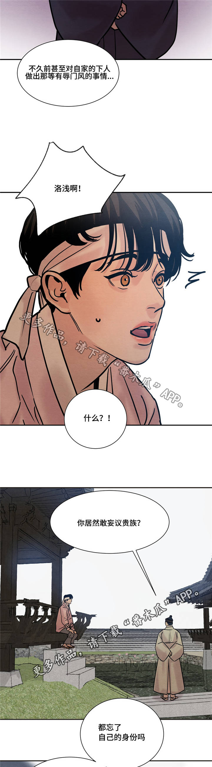 第16章：答应先生3