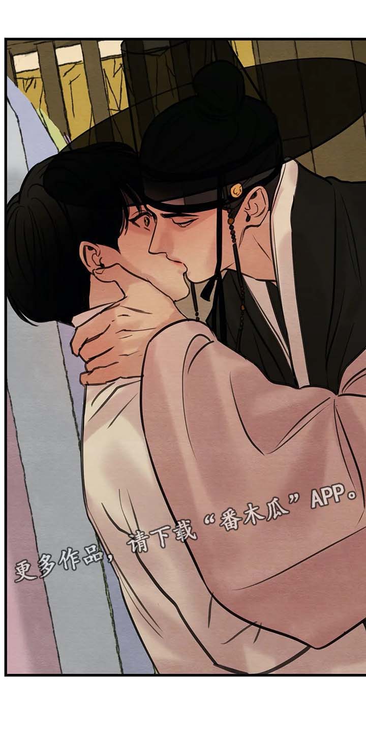 生蚝花甲 笔趣阁漫画,第54章：原谅4图