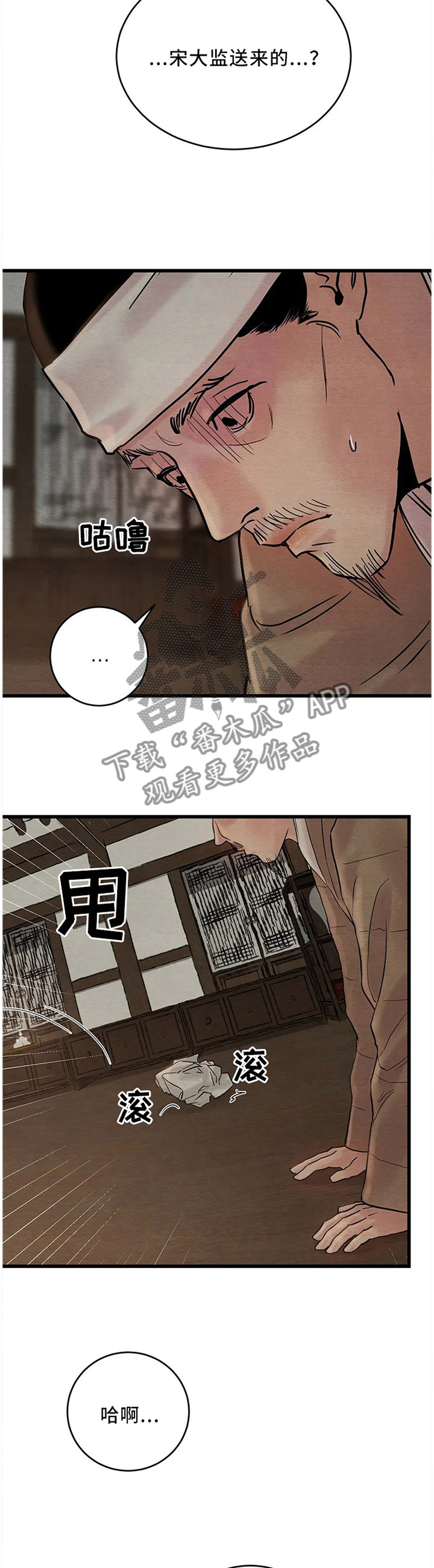 第85章：【第二季】受伤1