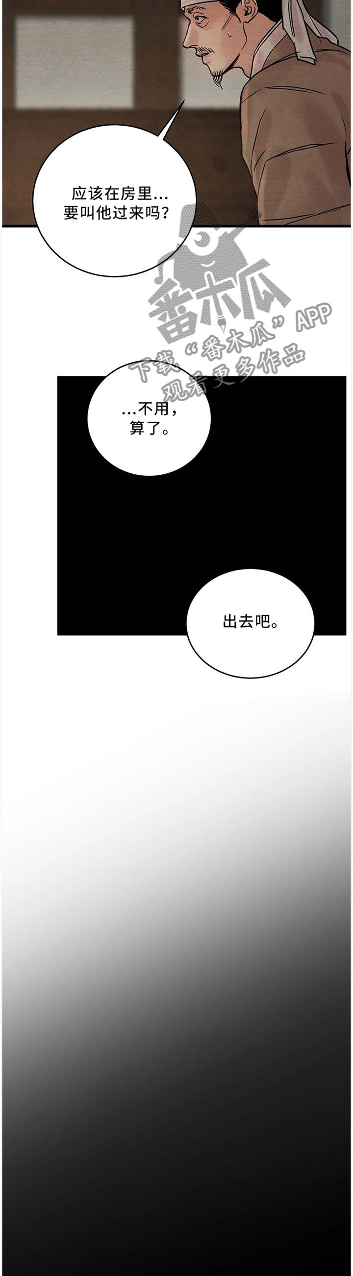 第85章：【第二季】受伤4