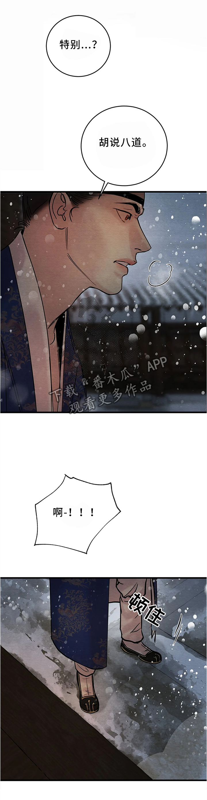 第77章：【第二季】阻止2