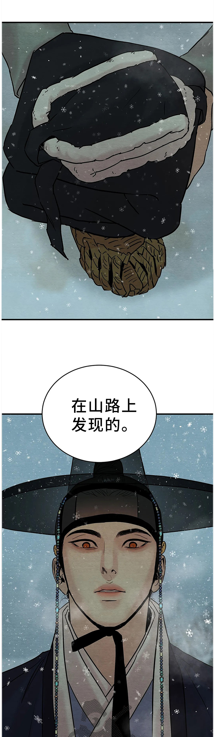 生蚝花甲漫画免费阅读漫画,第98章：【第二季】回不去了1图