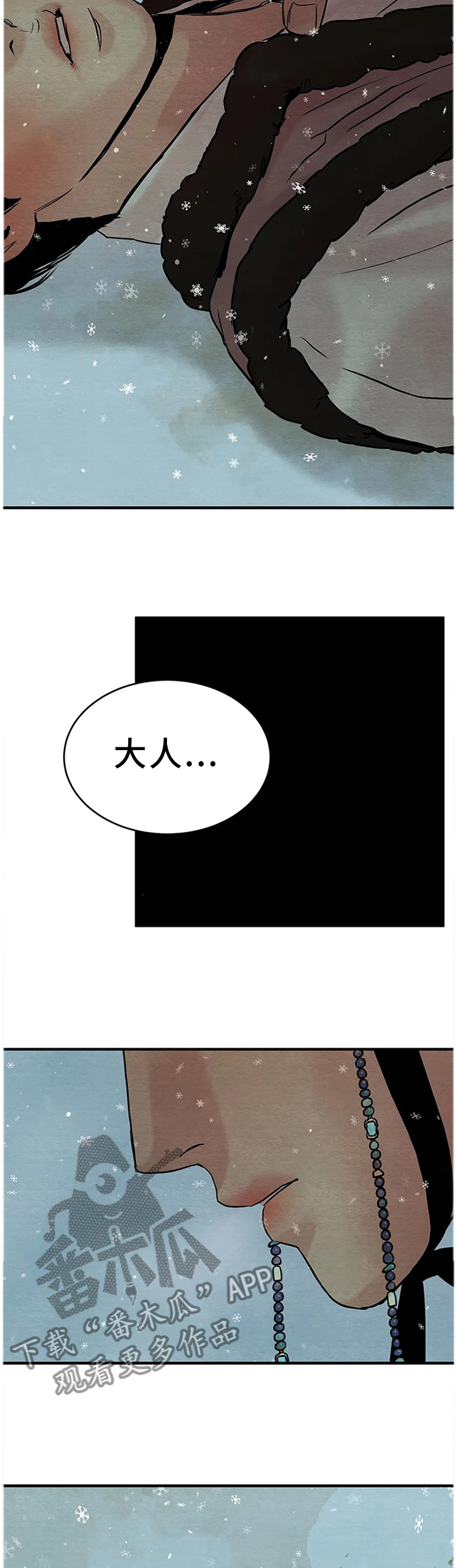 生蚝花甲漫画免费阅读漫画,第98章：【第二季】回不去了5图