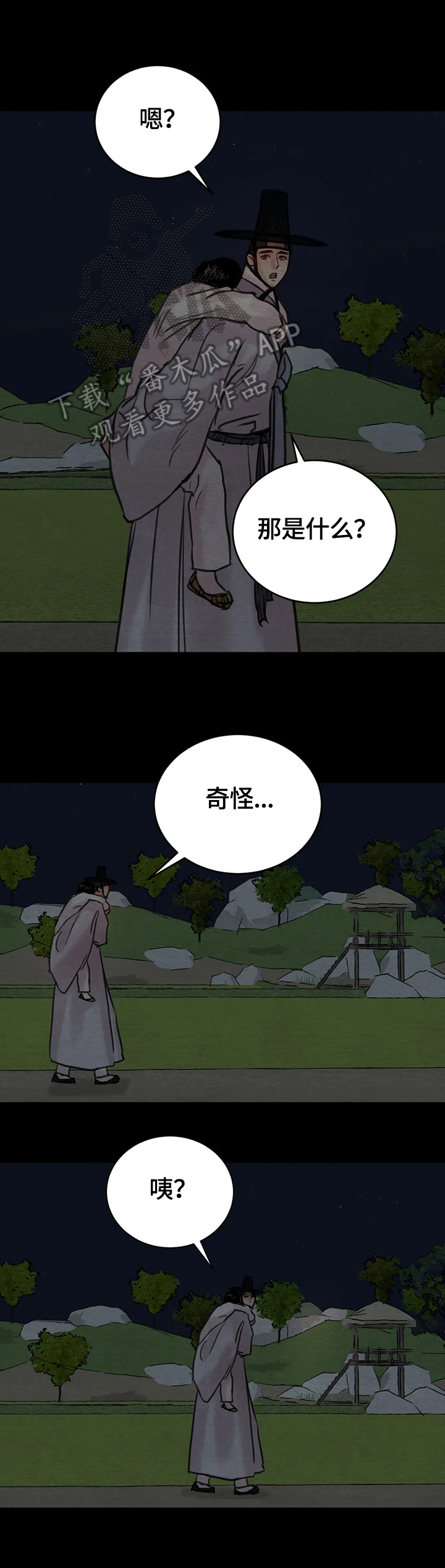 生蚝花甲鸡蛋漫画,第115章：【第二季】侍奉沐浴2图