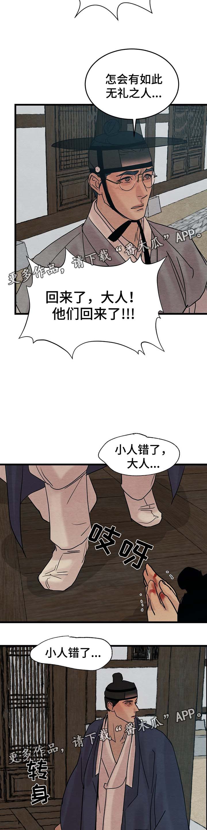 第43章：回来了1