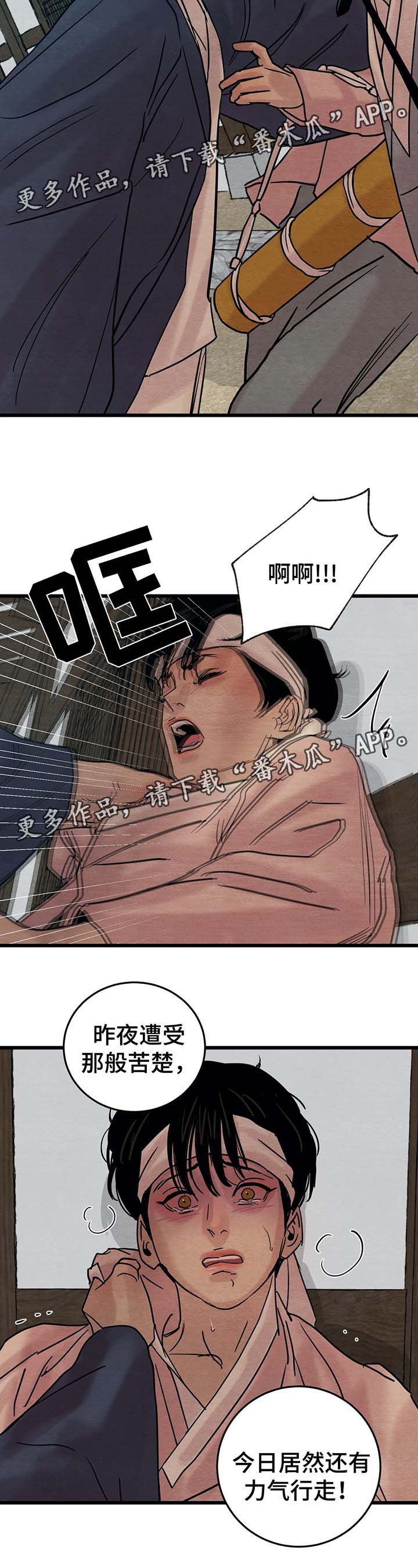 第43章：回来了4