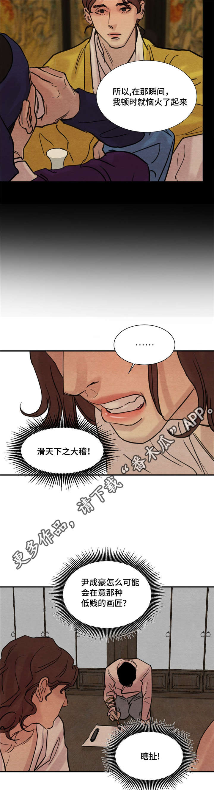 第23章：对视4