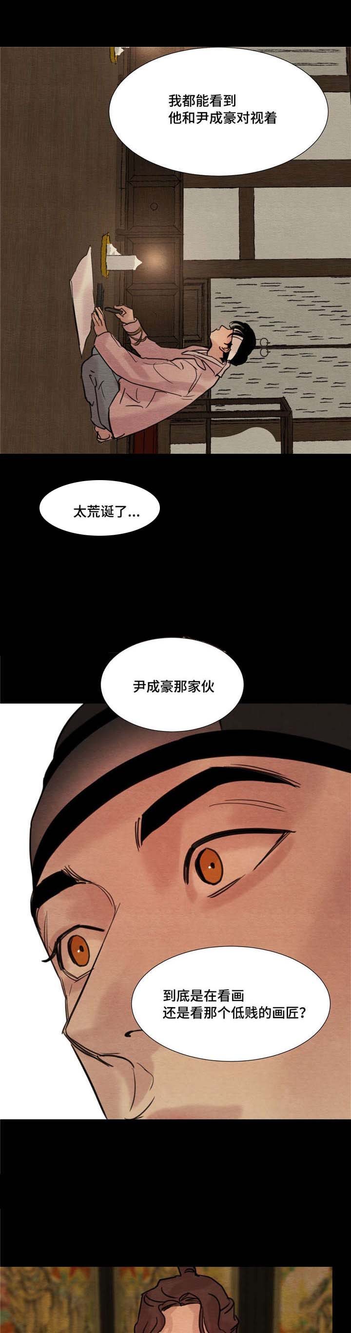 第23章：对视3