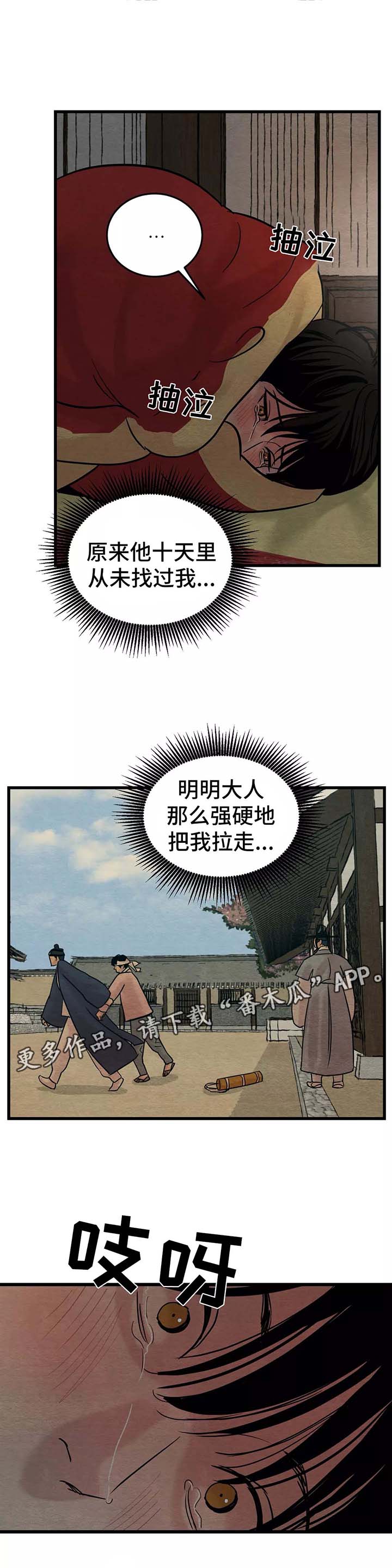 第45章：你走吧4