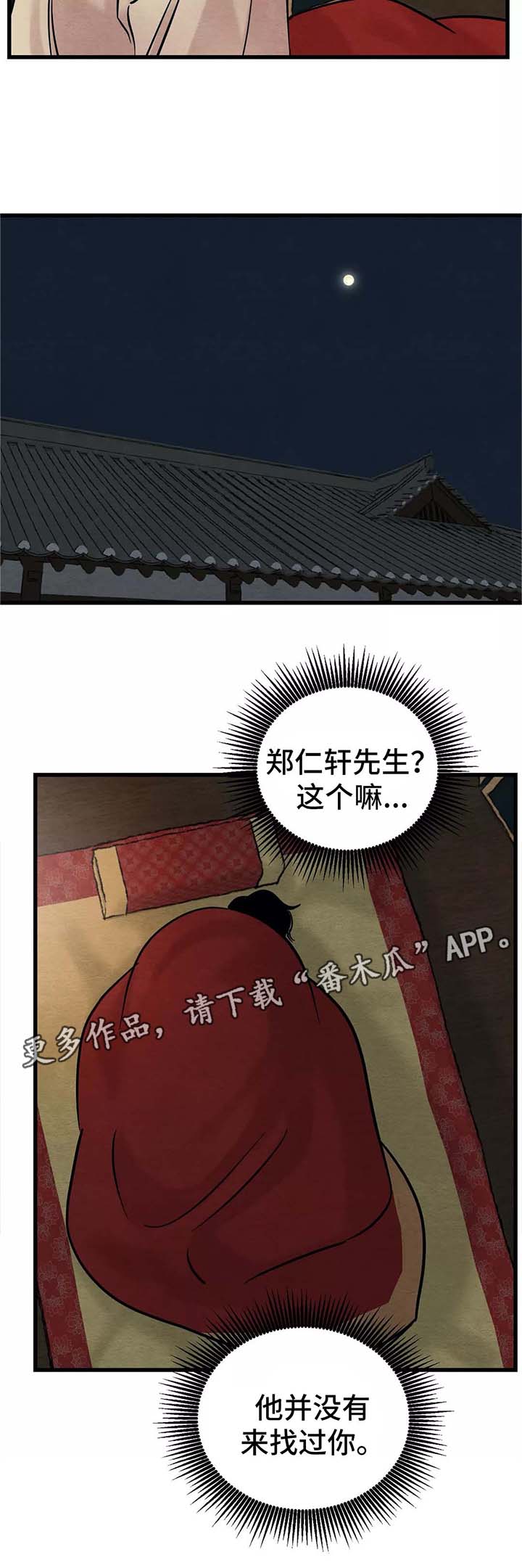 第45章：你走吧3