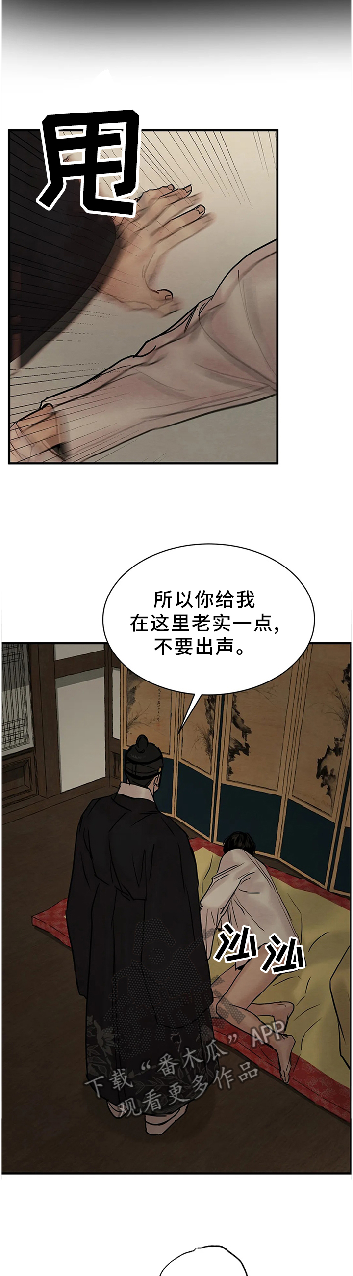 生蚝花甲金针菇套餐漫画,第104章：【第二季】冲突5图