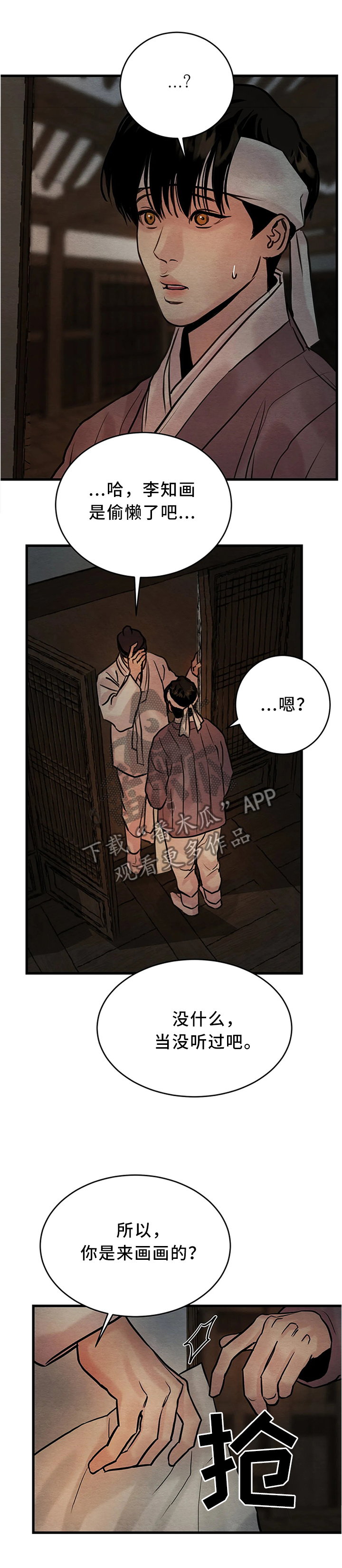 第75章：【第二季】一切都乱了0
