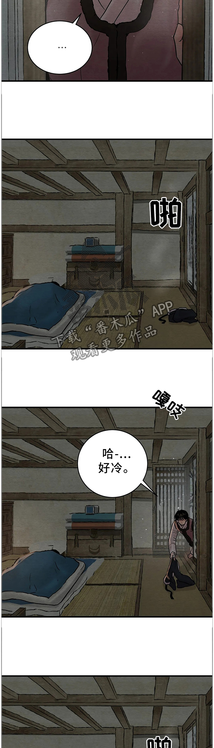 第92章：【第二季】我们不一样3