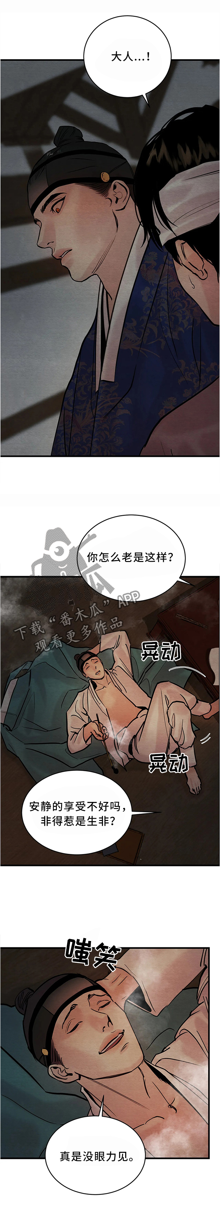 生蚝花甲粥图片大全漫画,第78章：【第二季】住手1图