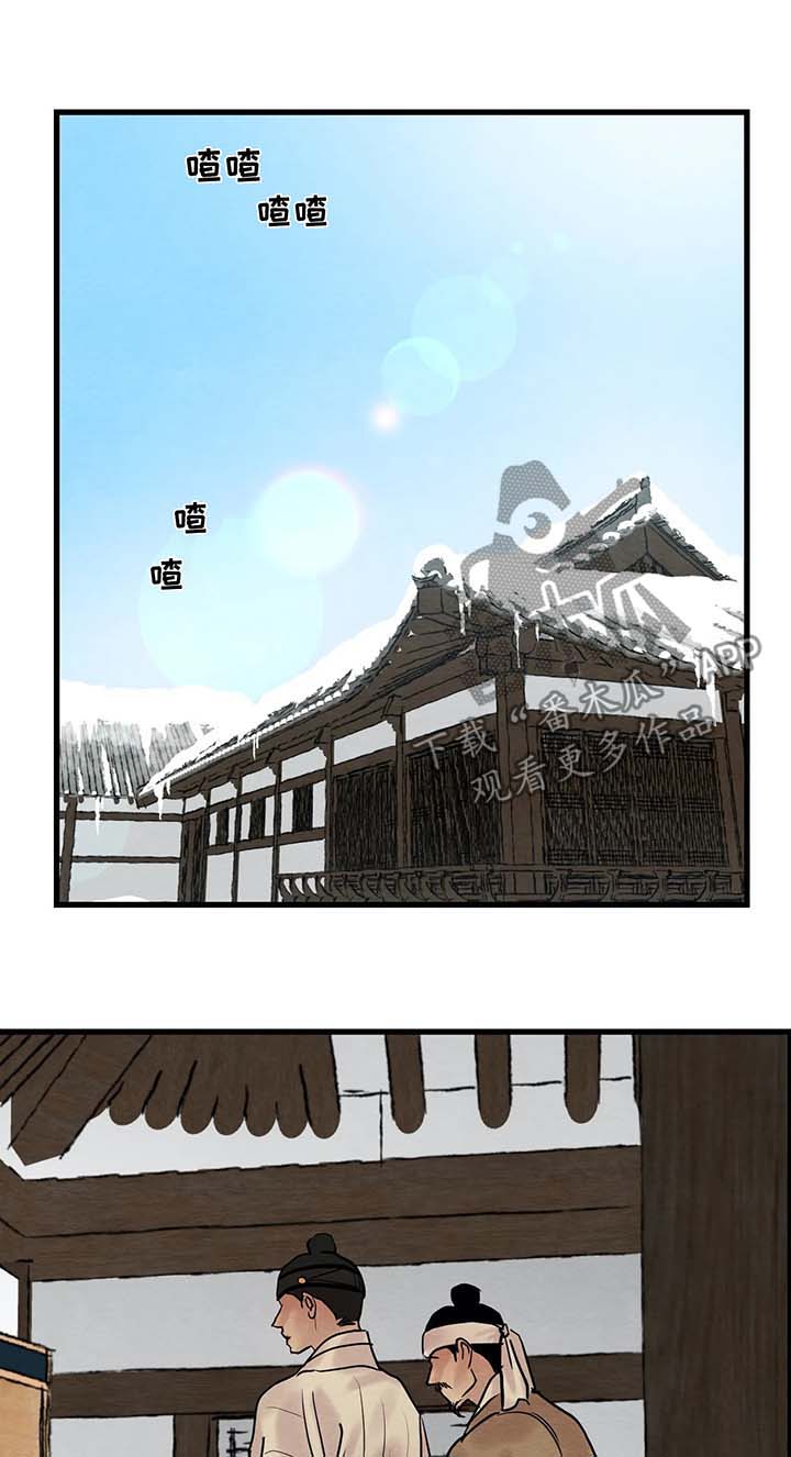 生蚝花甲鸡蛋漫画,第67章：【第二季】沙土掺饭1图