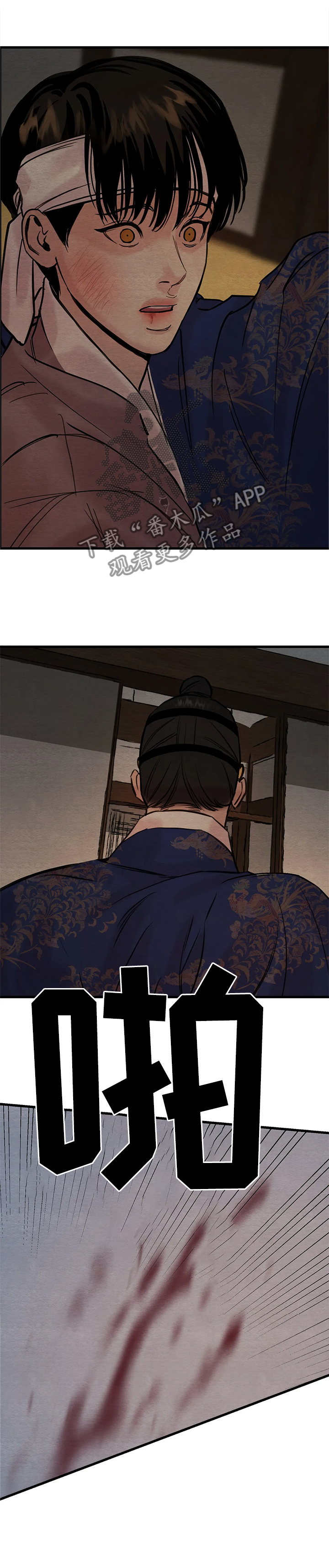 生蚝花甲粉丝煲调料配方漫画,第80章：【第二季】这不可能2图