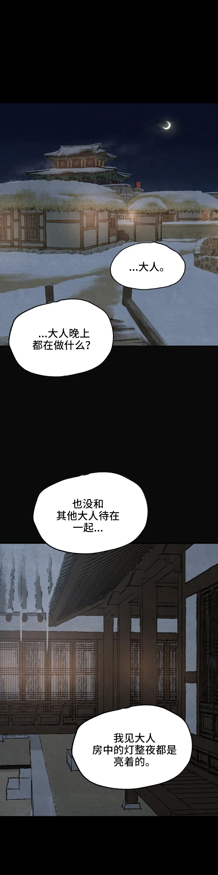 生蚝花甲贝类批发赚钱吗漫画,第125章：正式预告1图
