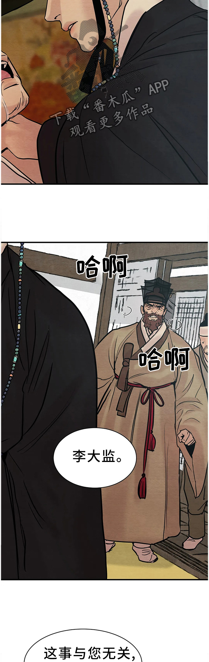 羊肉和生蚝可以一起吃吗漫画,第110章：【第二季】我有一计4图