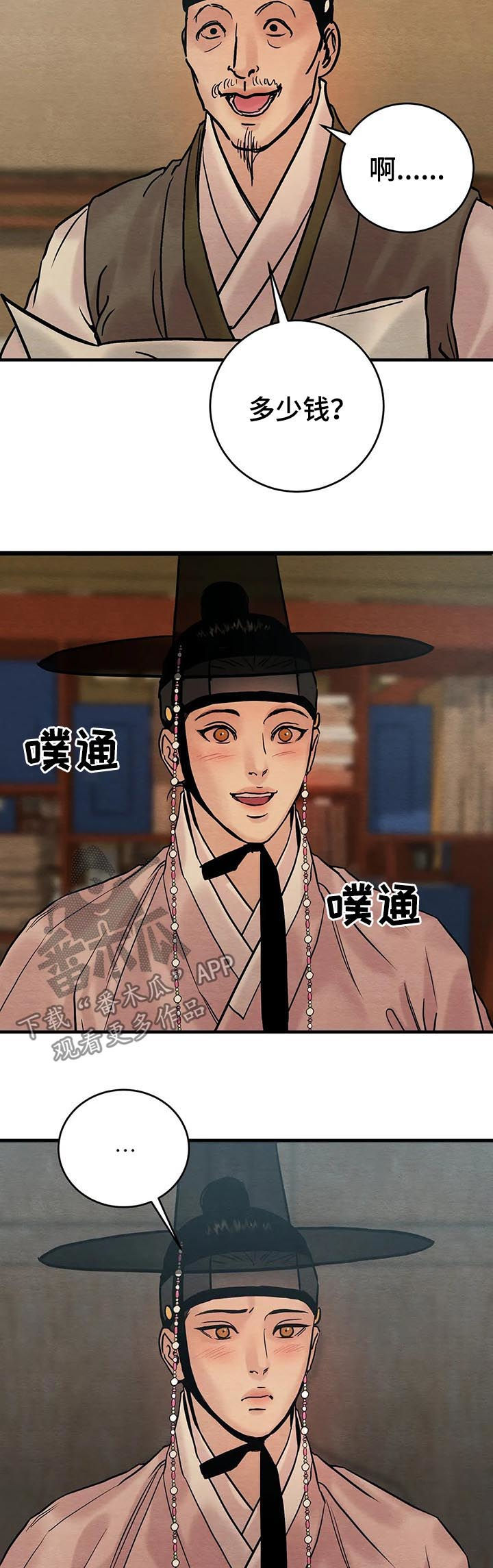第96章：【特别版】笑容2