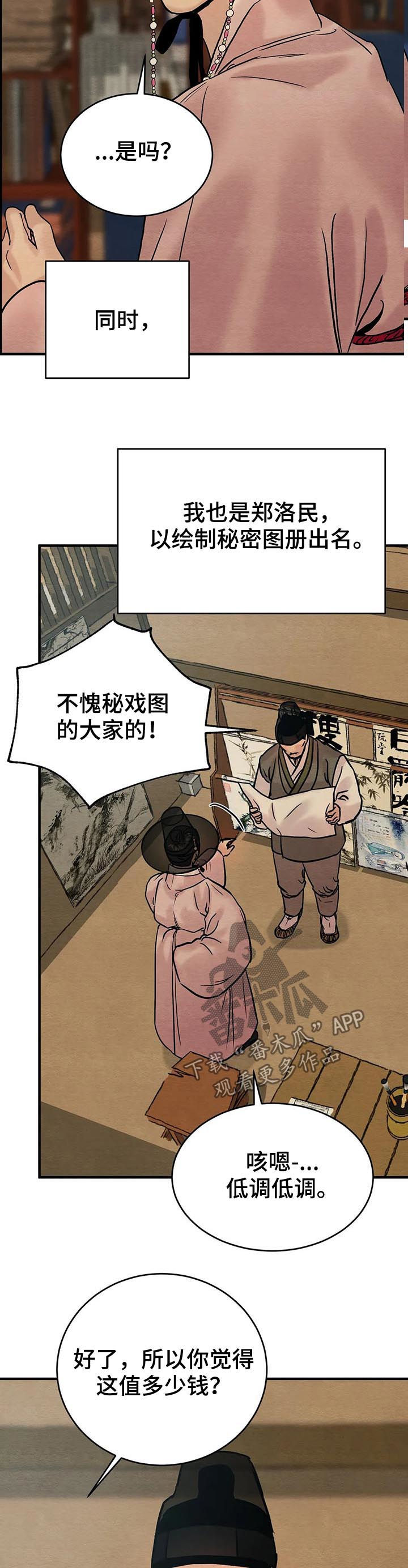 第96章：【特别版】笑容1