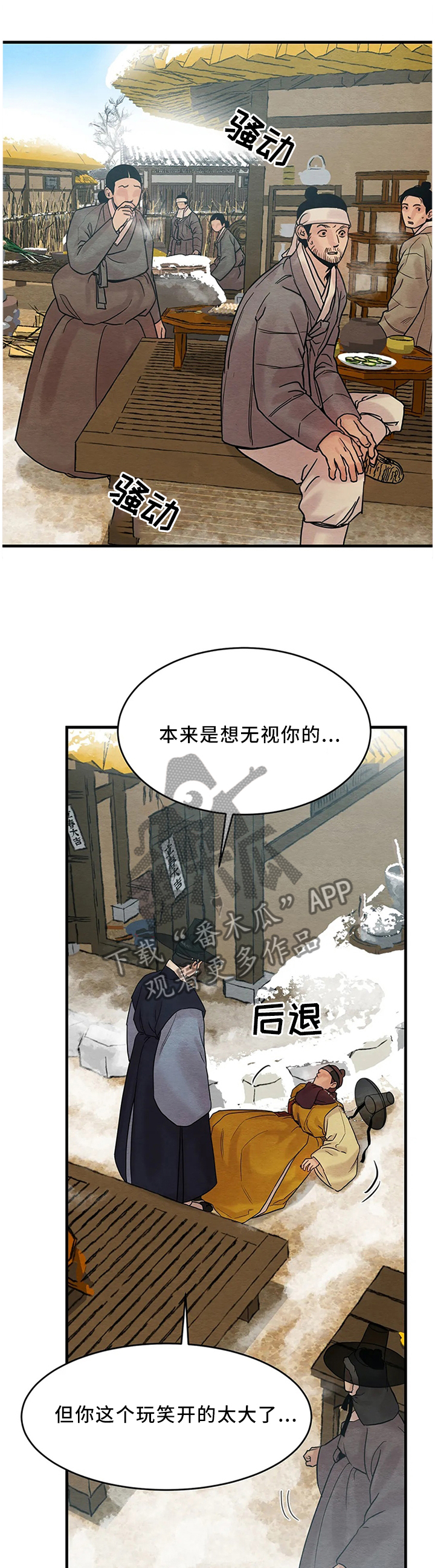 第87章：【第二季】只有我懂你0