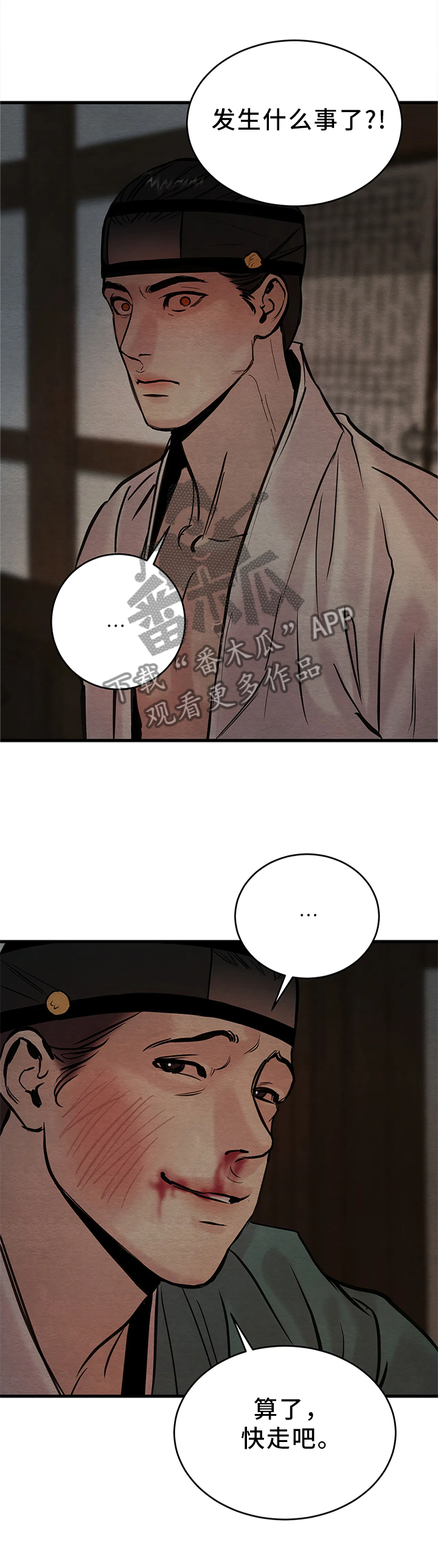 第82章：【第二季】讨价还价1