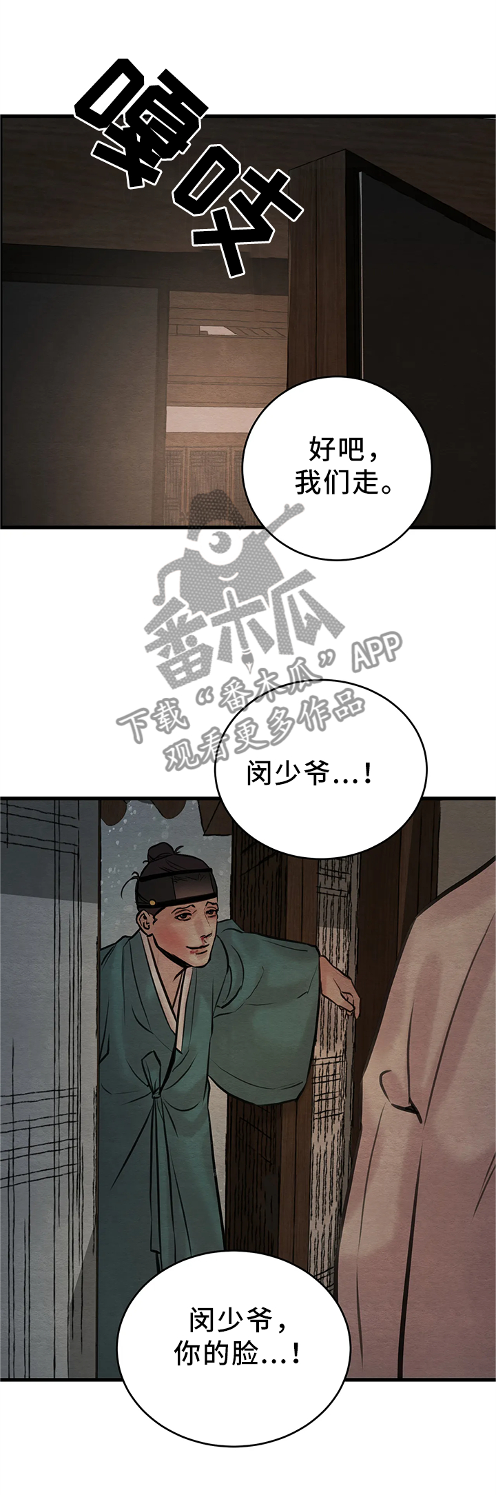 第82章：【第二季】讨价还价0