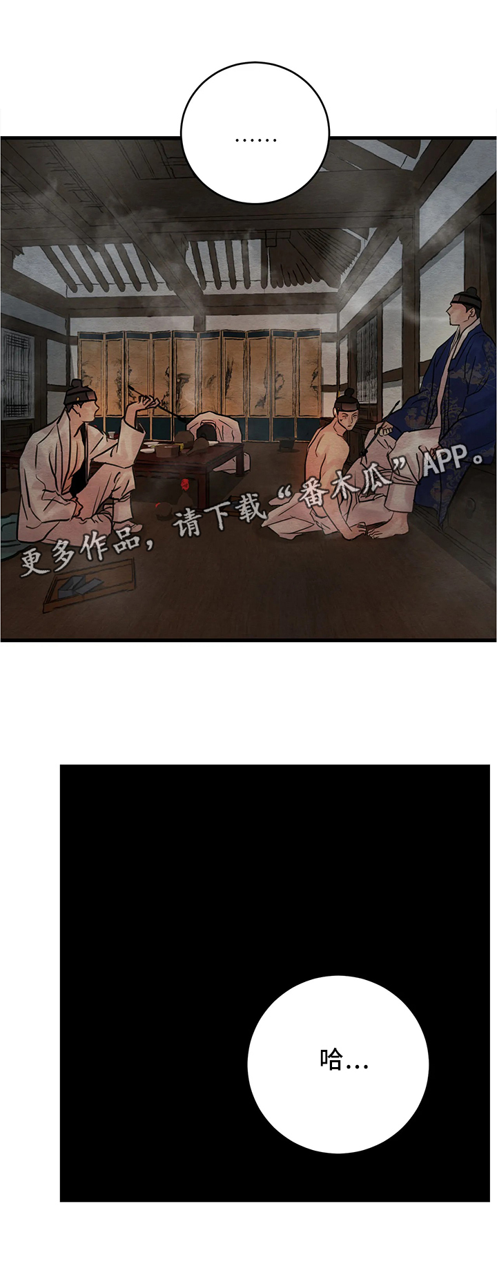 生蚝花甲王供货漫画,第76章：【第二季】一起玩玩咯5图