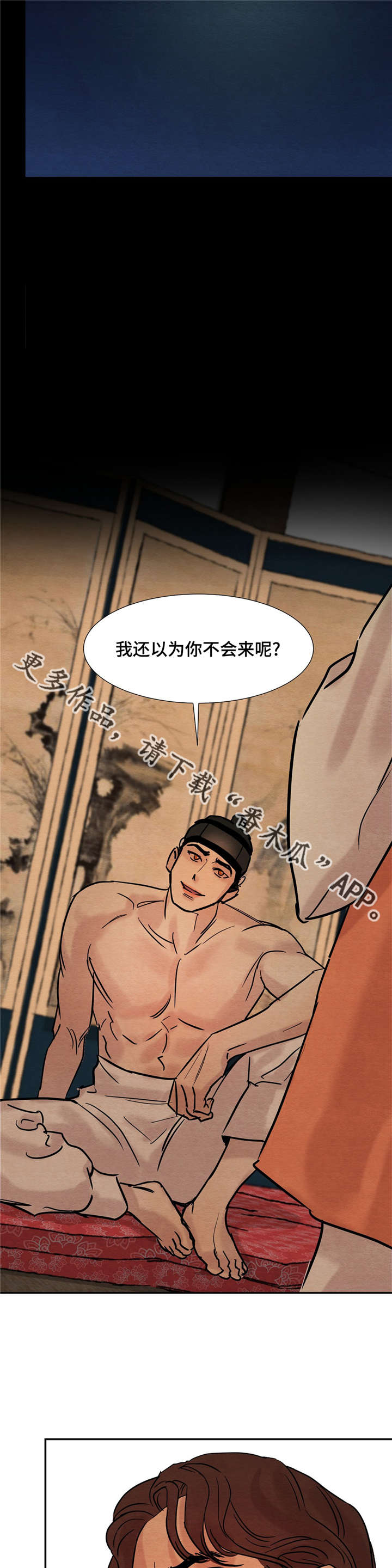 第22章：口嫌体正直4