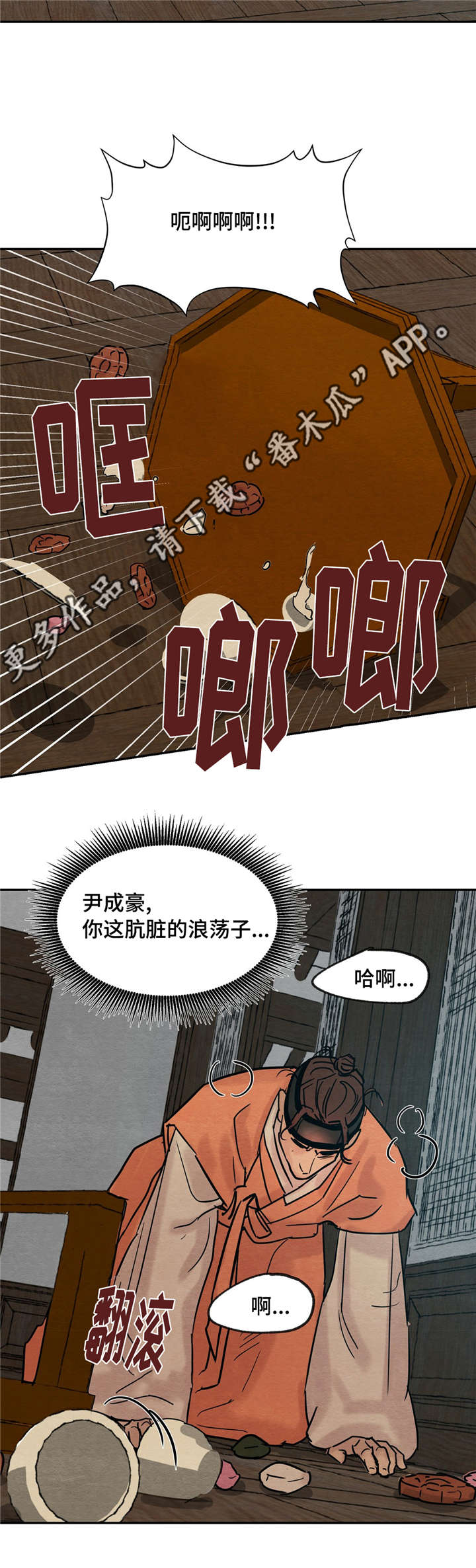第22章：口嫌体正直2