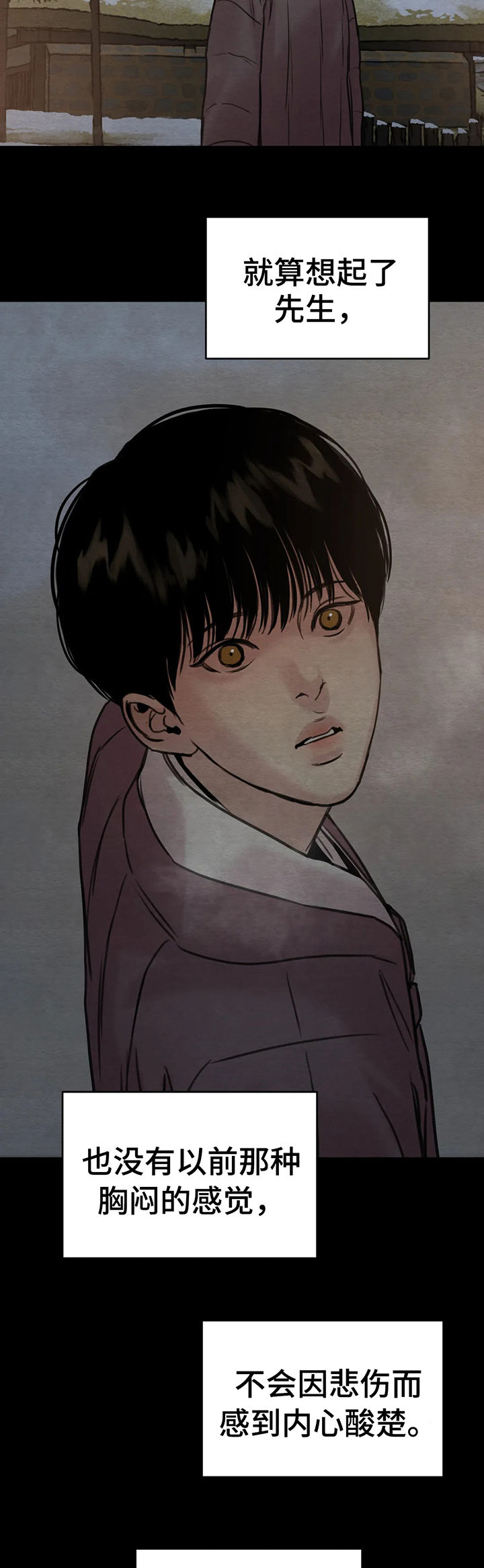 生蚝花甲粉丝煲调料配方漫画,第117章：【第二季】这里太冷4图