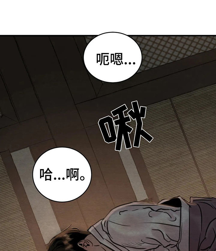 生蚝花甲粉丝煲调料配方漫画,第117章：【第二季】这里太冷2图