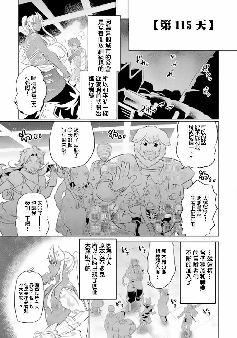 Re：Monster漫画,第46话5图