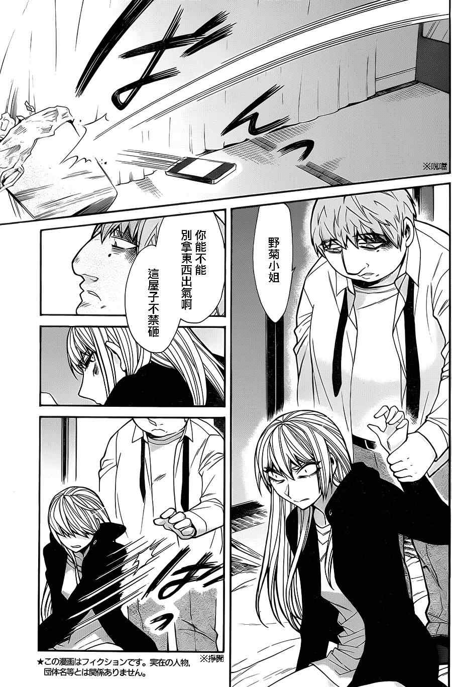 第43话4