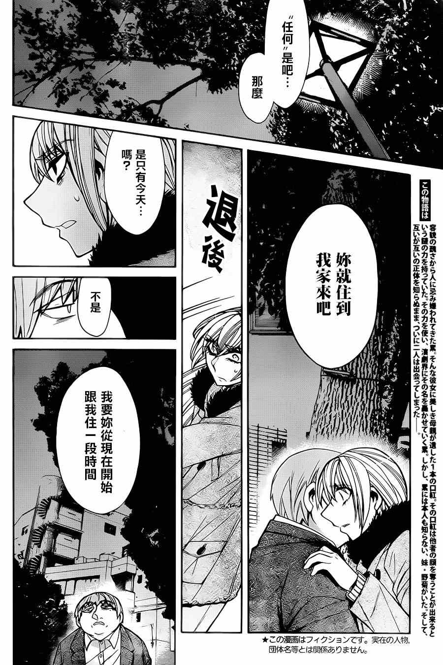 第41话1