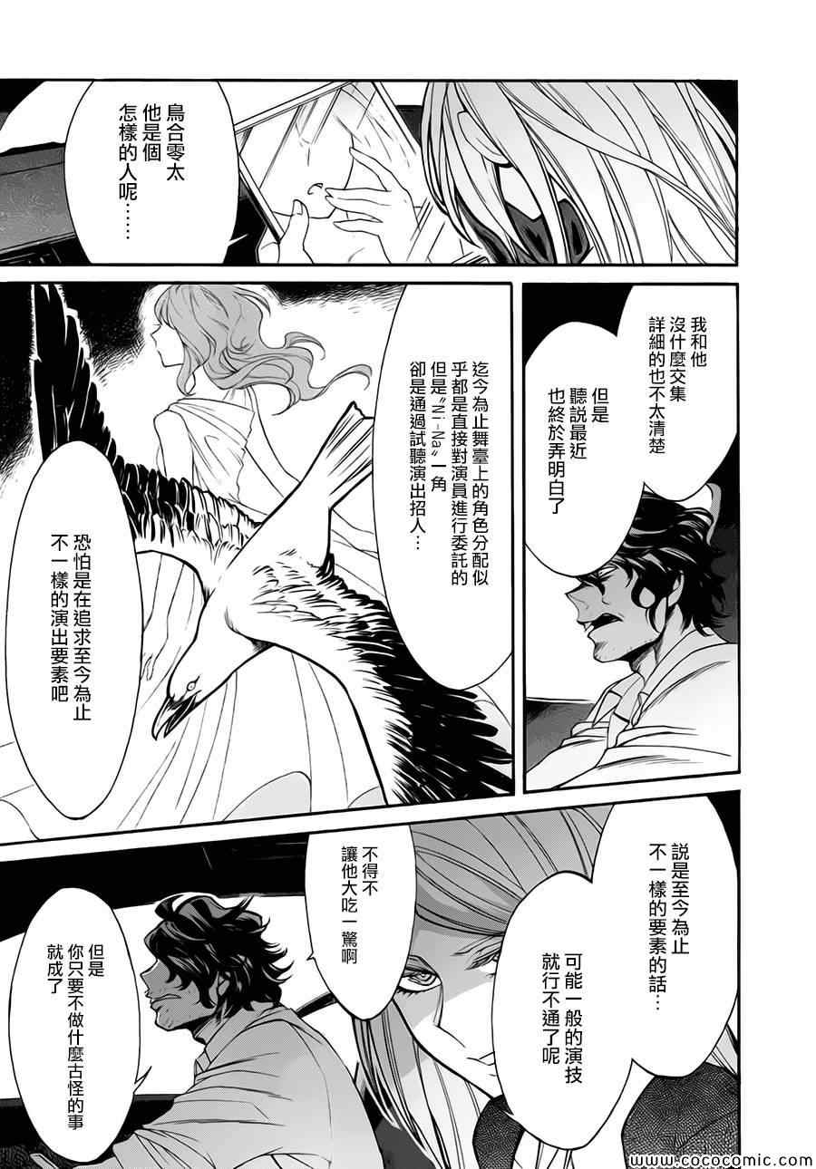 累得像什么填字漫画,第12话5图