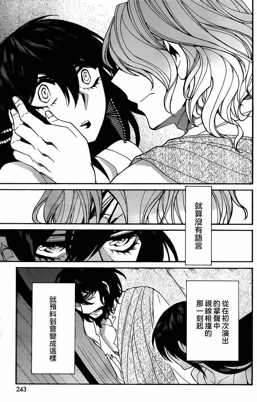 累的拼音是漫画,第31话5图