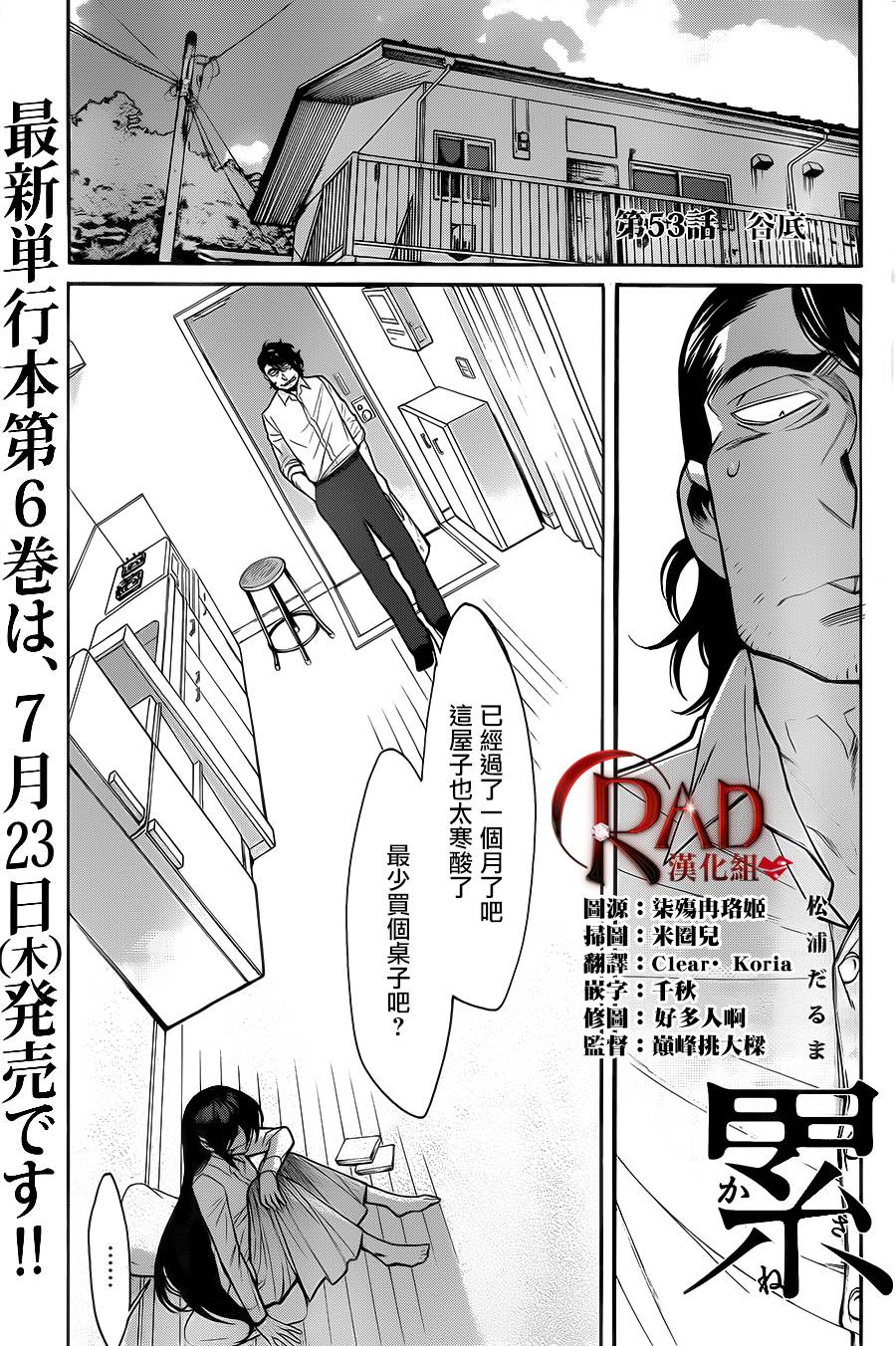 第53话0