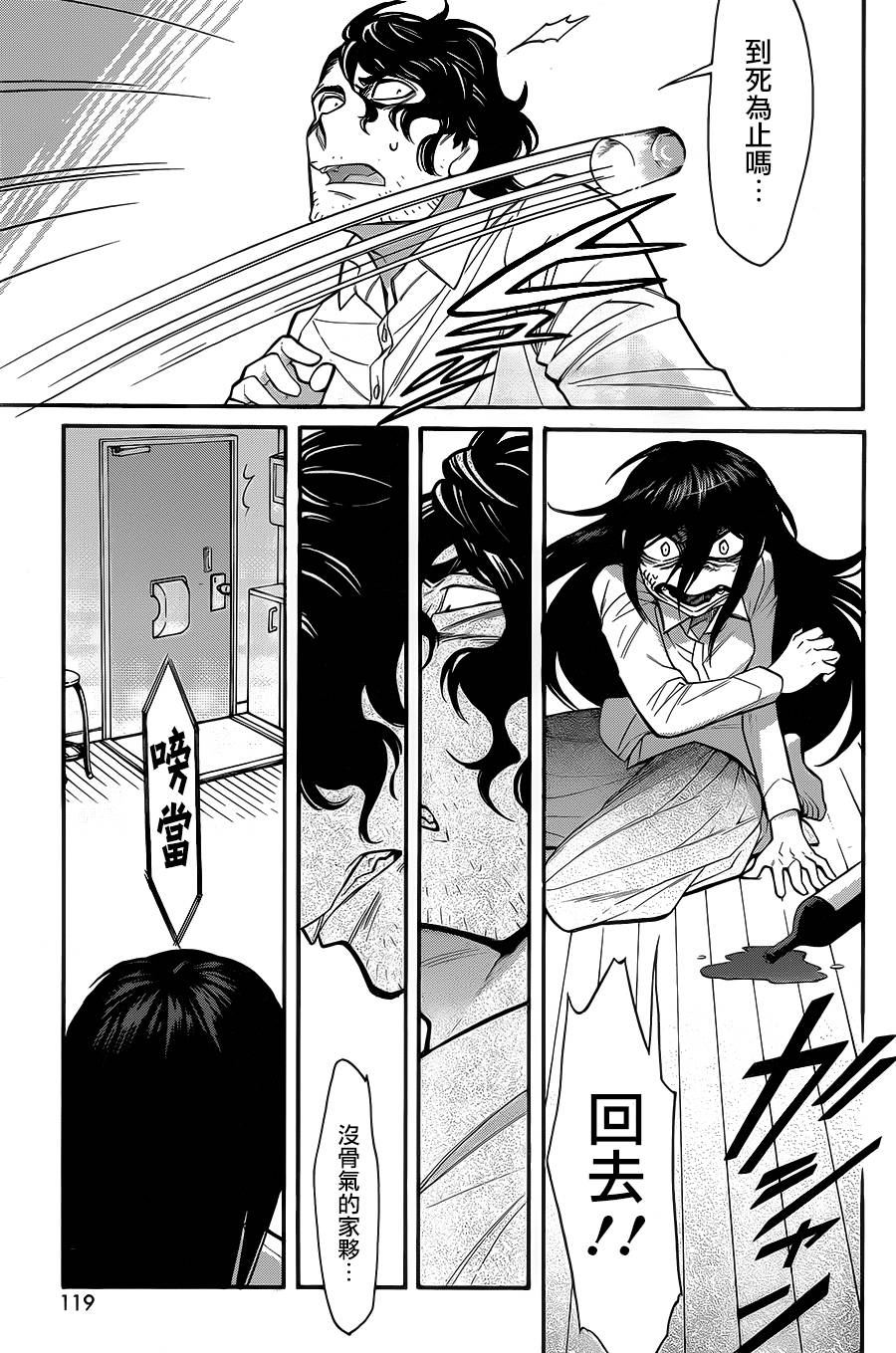 第53话4
