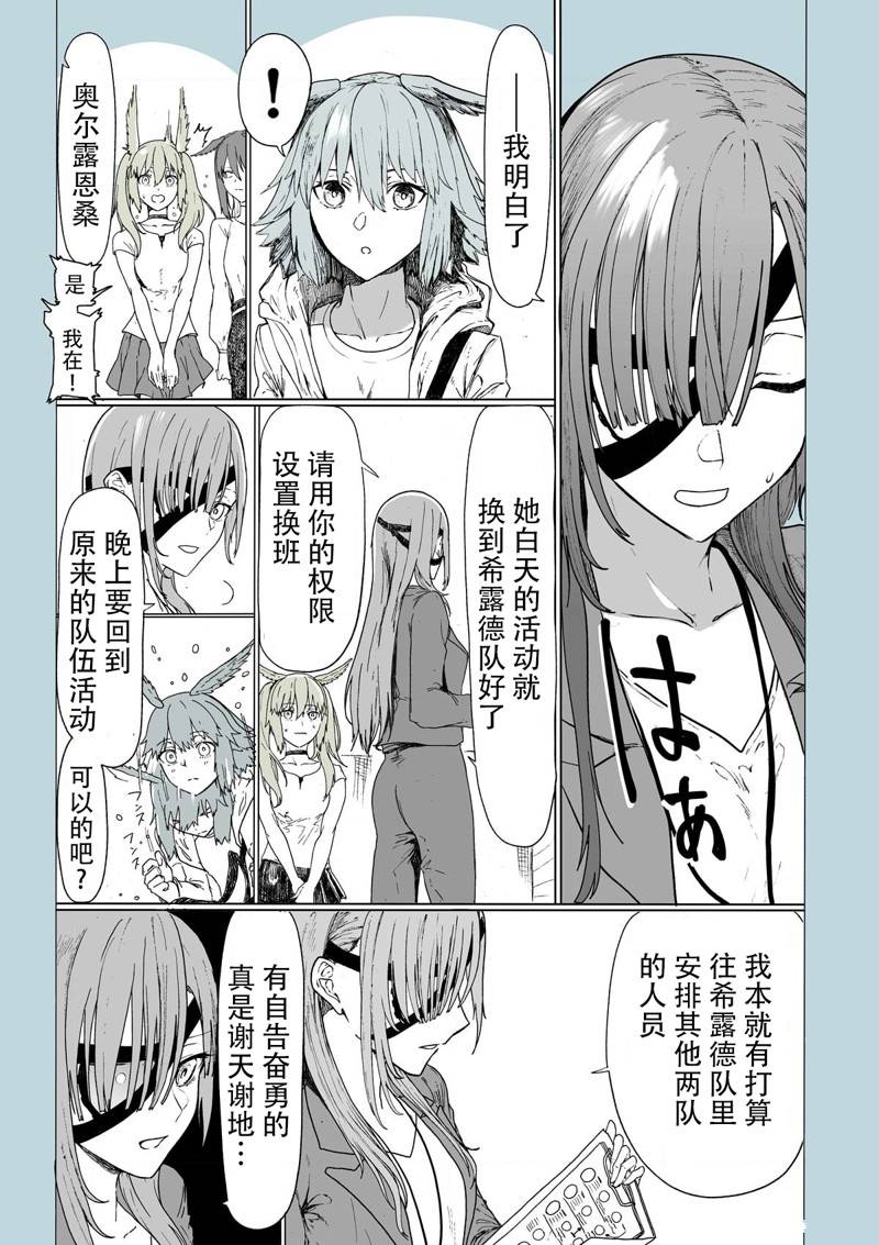 oa服务器是什么漫画,第2话1图
