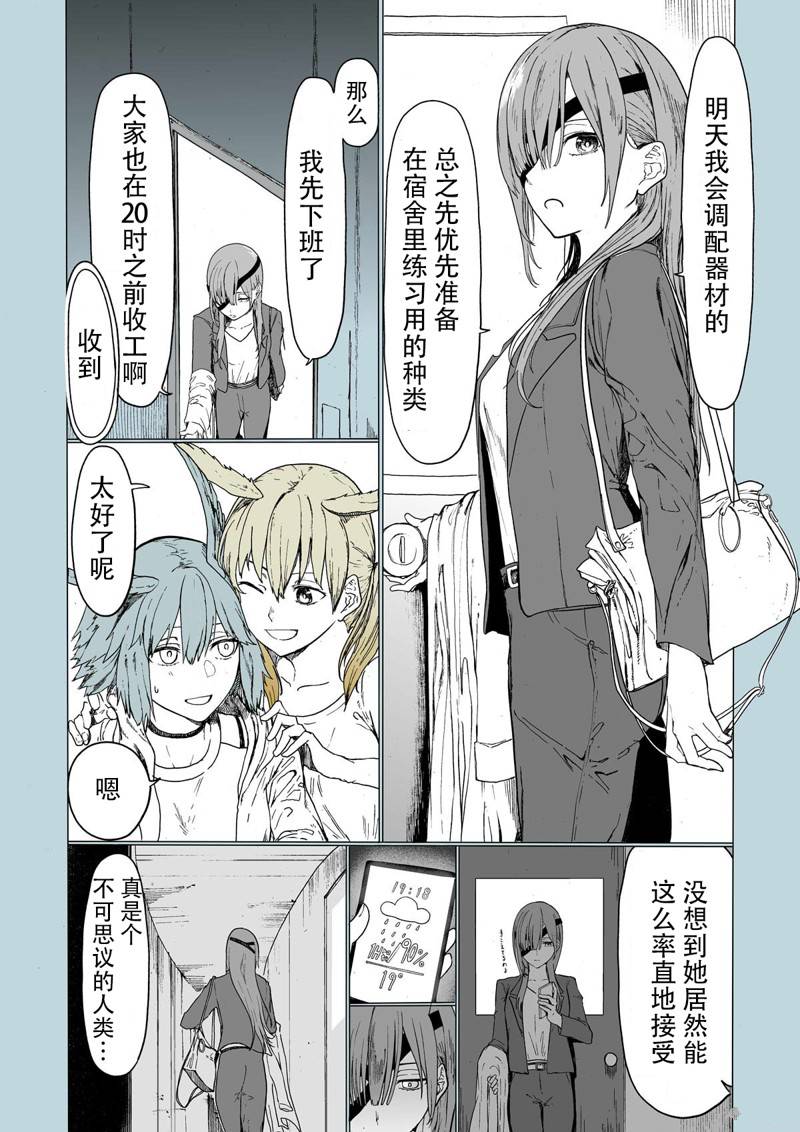 oa服务器是什么漫画,第2话2图