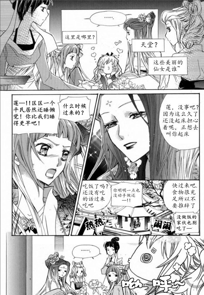 第3话3