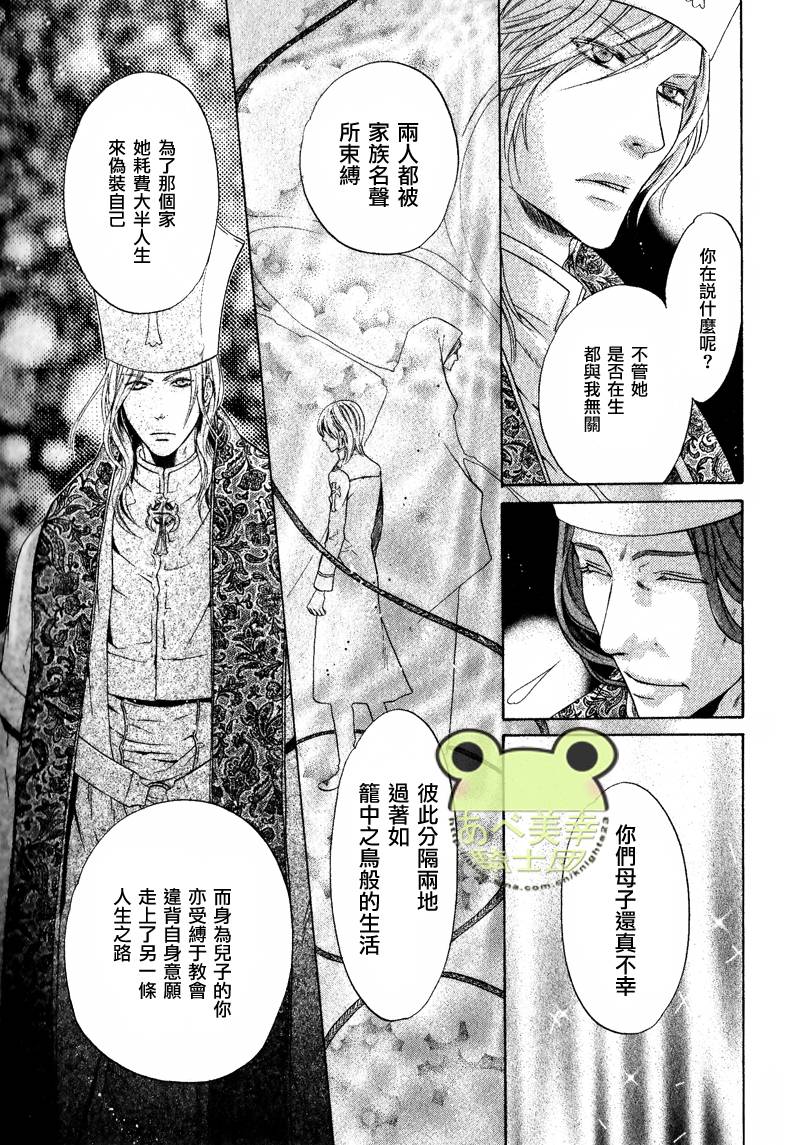 八犬传东方八犬异闻面具漫画,第45话5图