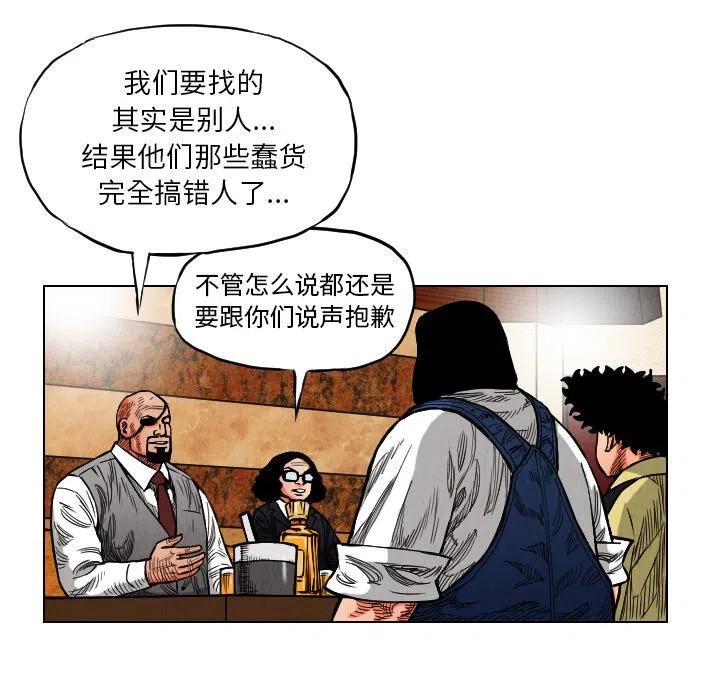 终极奇才漫画,185图