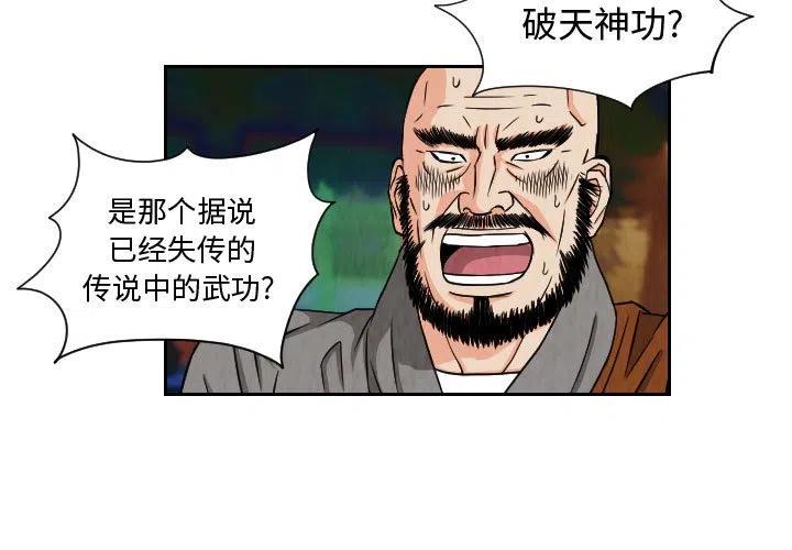 终极奇才漫画,683图