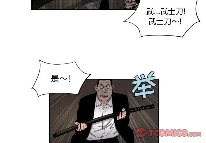 终极奇兵电影免费漫画,592图