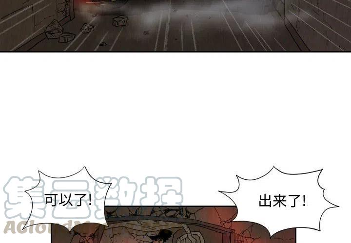 终极奇兵电影免费漫画,614图