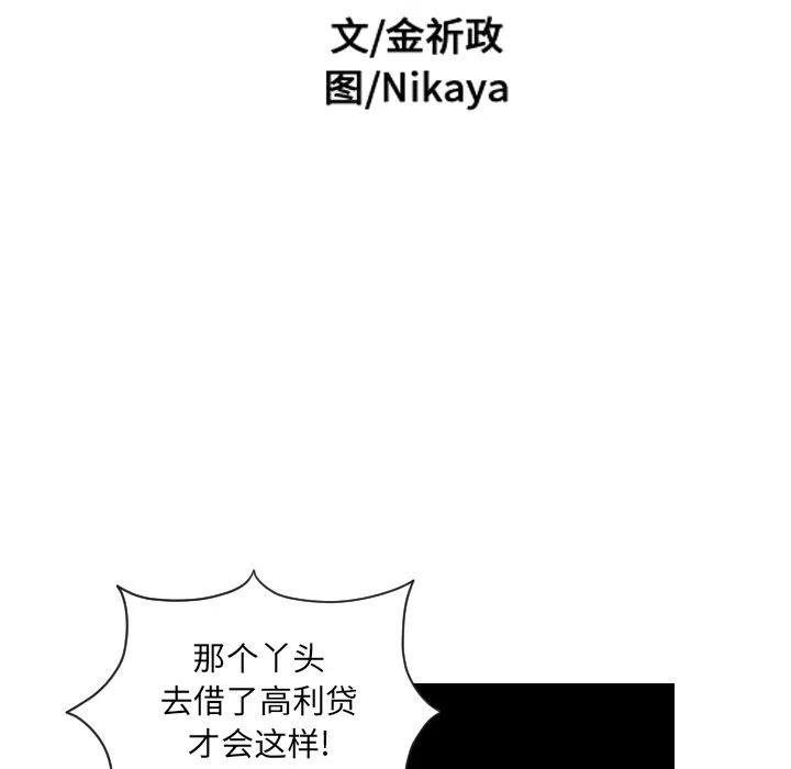 终极奇才全文阅读漫画,135图