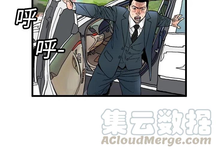 终极奇葩漫画,54图